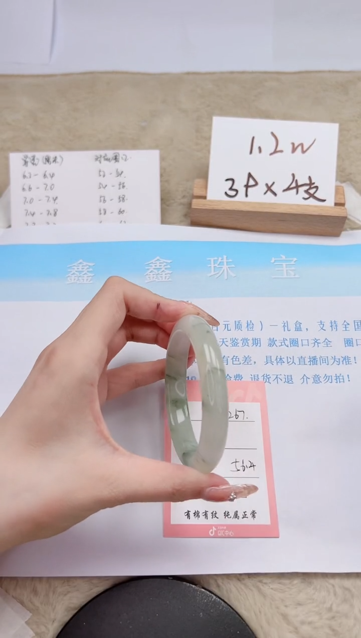 【闪购商品】石英质玉手镯未镶嵌267-56.4