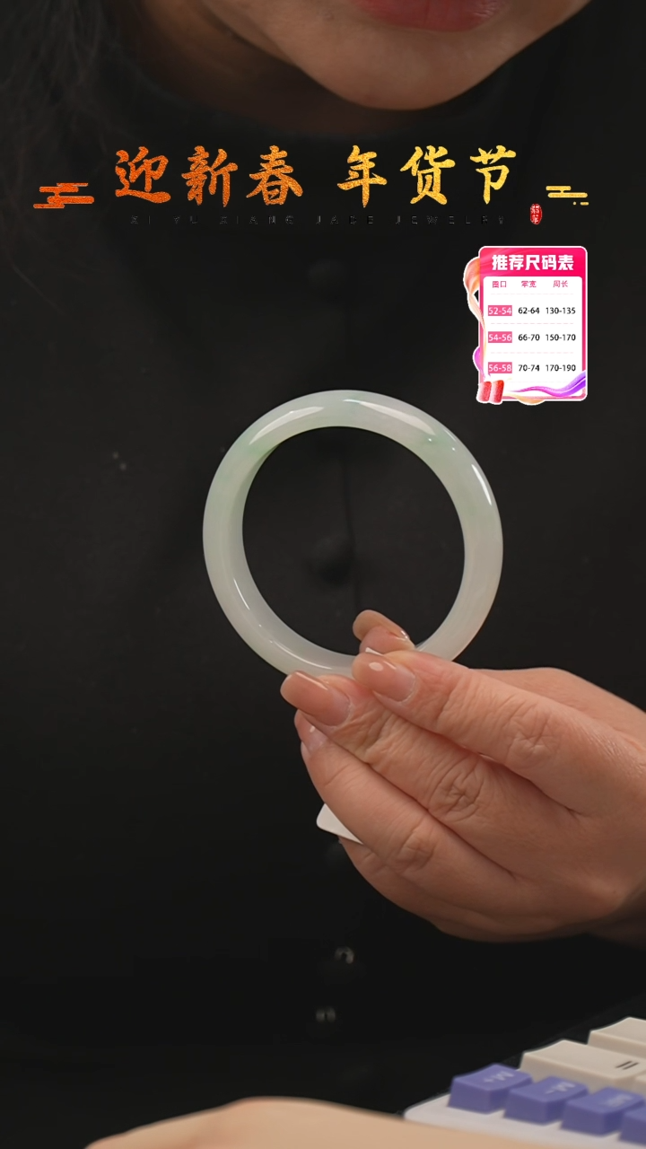 【闪购商品】翡翠手镯未镶嵌98号