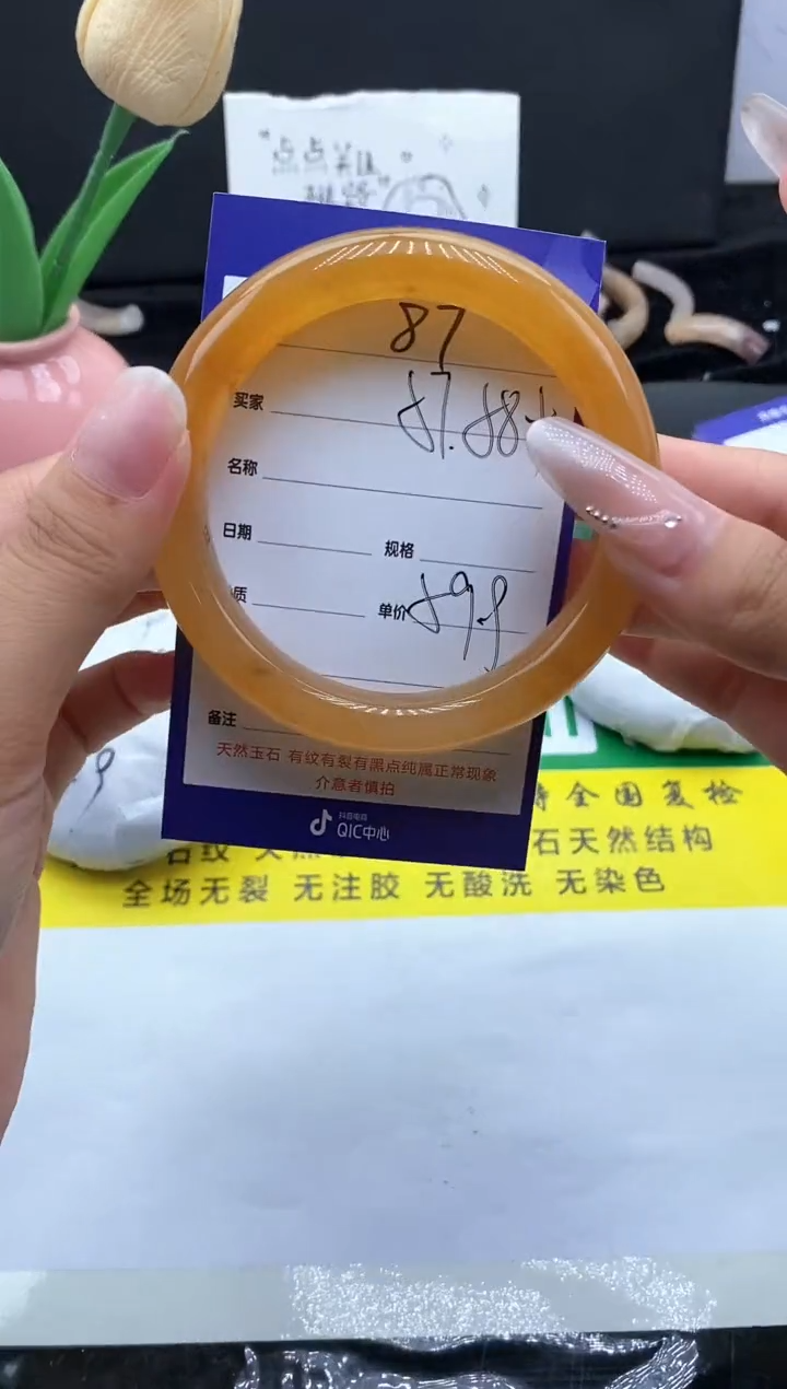 未镶嵌手镯石英质玉（金丝玉）87-5758+