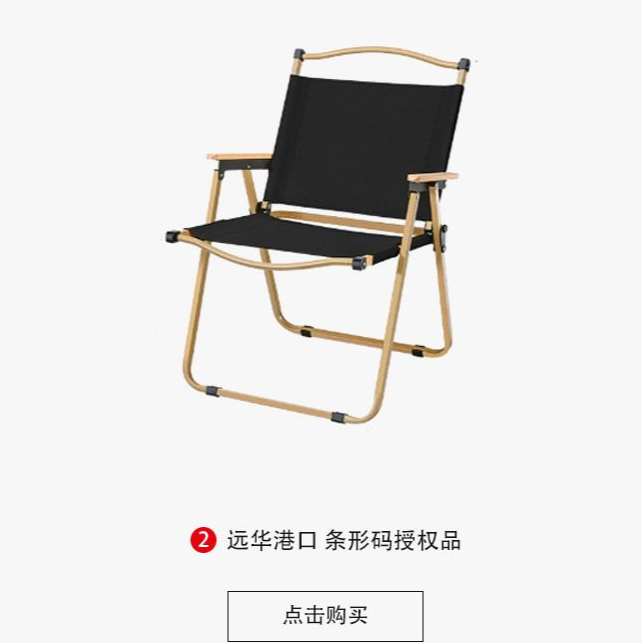 【主播补贴】克米特椅便携超轻沙滩椅