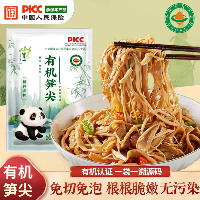 有机纯笋尖500g/袋！高品质脆嫩美味炒菜煲汤开店新鲜笋尖竹笋笋干