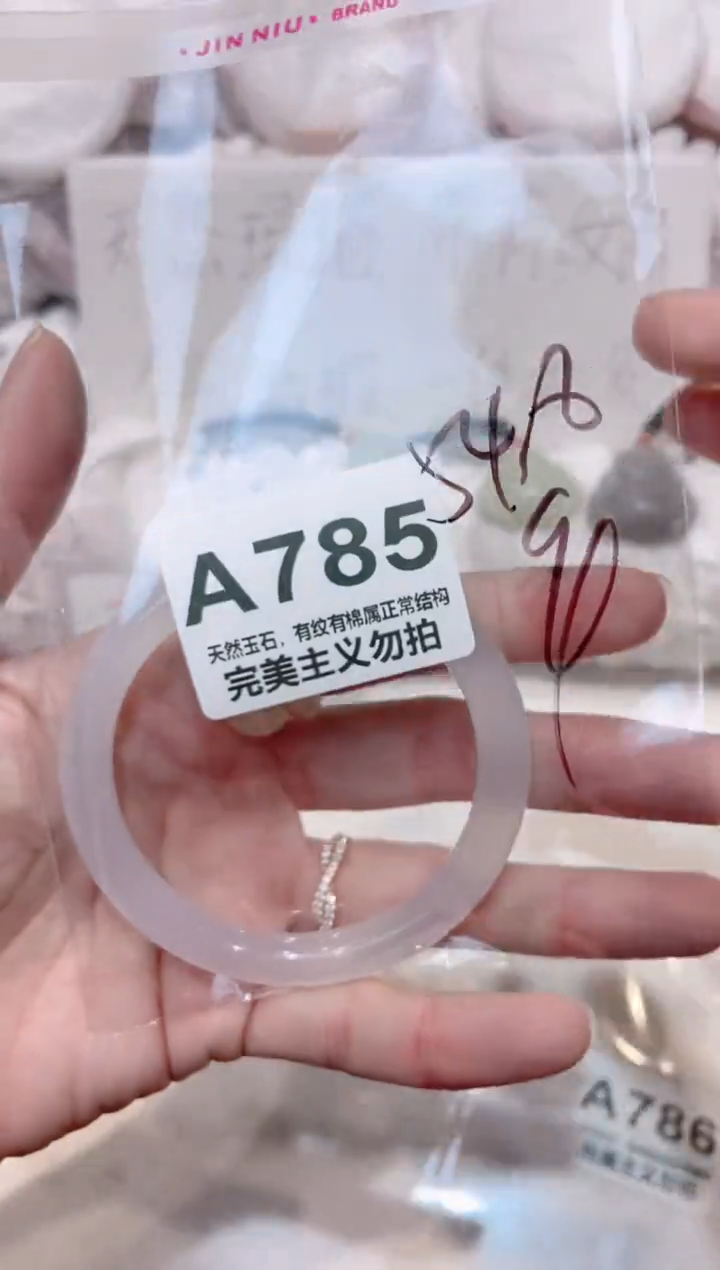 手镯玛瑙/玉髓未镶嵌54