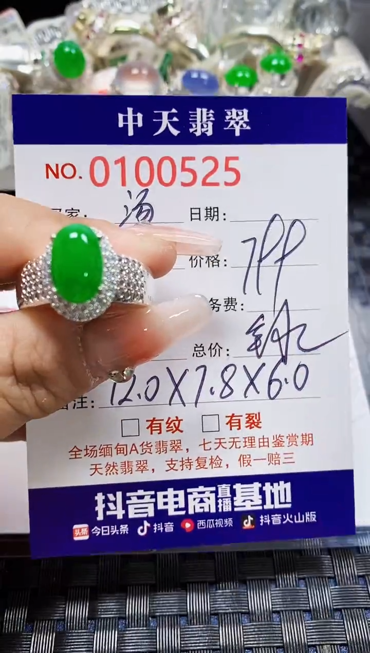 【闪购商品】翡翠戒指未镶嵌未镶嵌0525