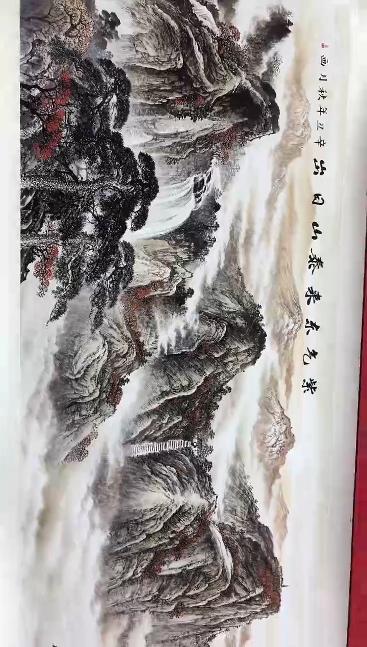 言贤书画年画年画B39
