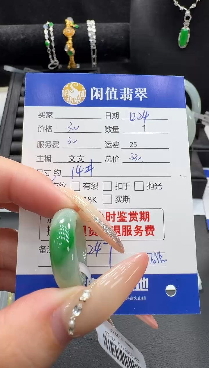 未镶嵌戒圈翡翠慕*翡翠戒圈