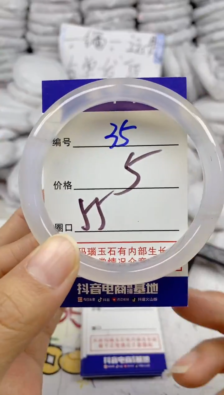 手镯玛瑙/玉髓未镶嵌35