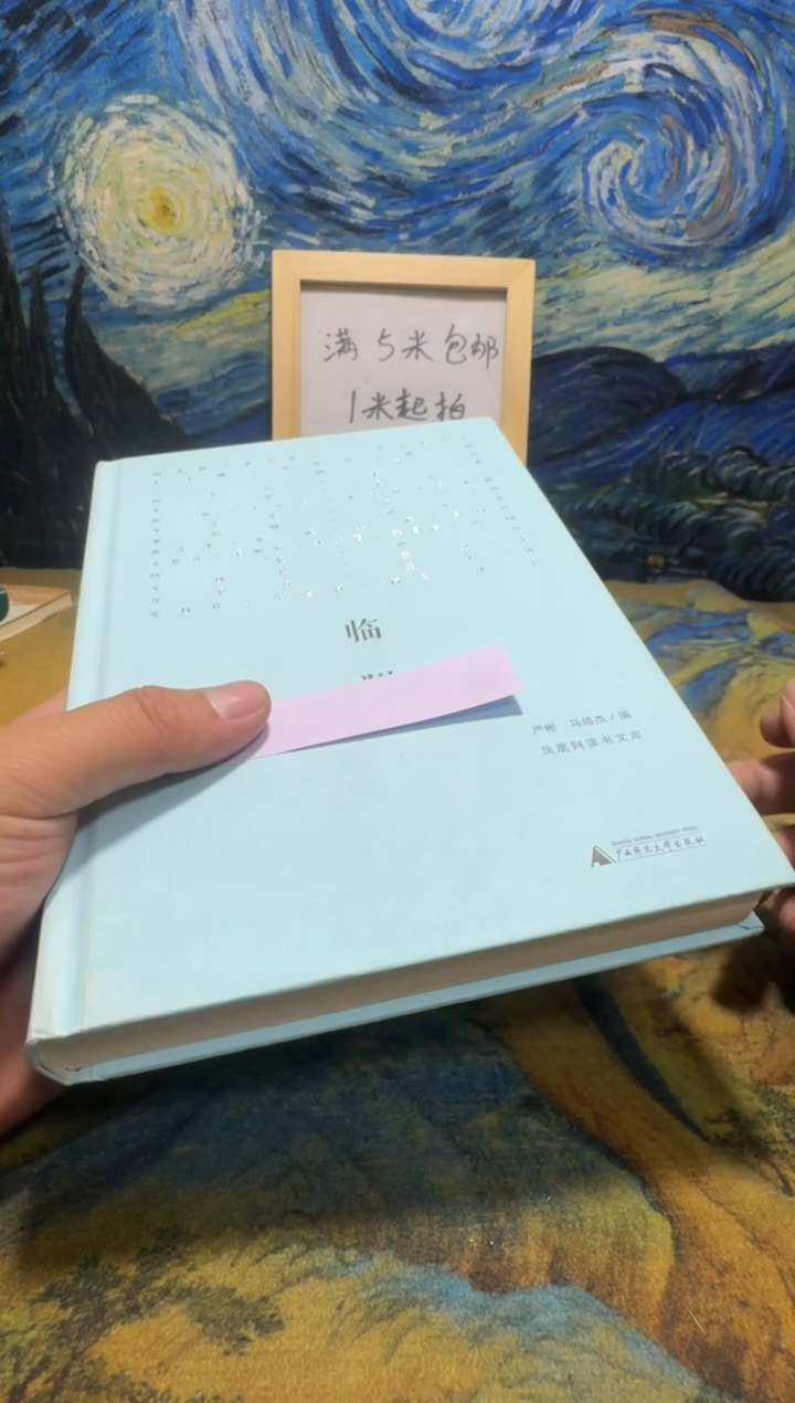 不****王永威书社下单链接