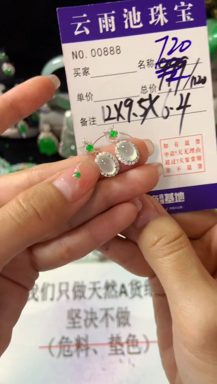 【闪购商品】翡翠耳饰银S925镶嵌翡翠