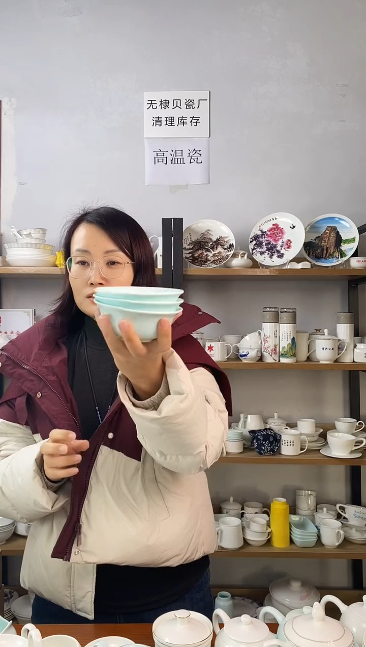 微瑕青色4.5寸万豪碗四个