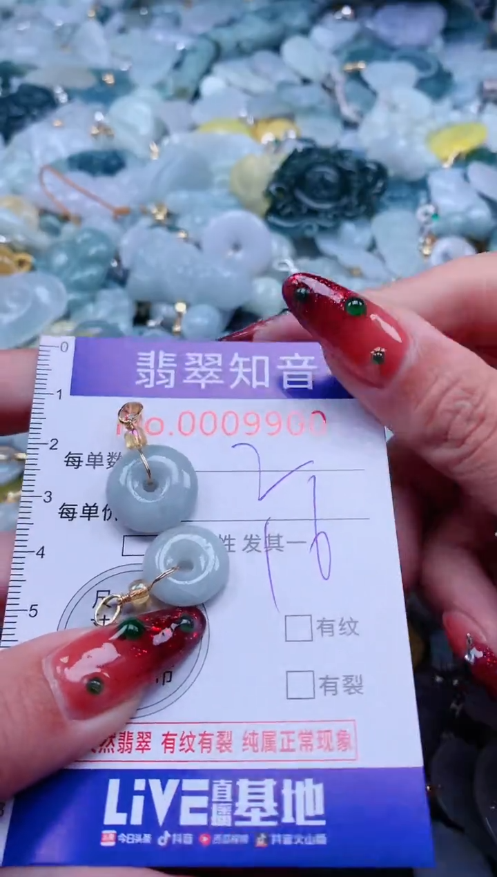 【闪购商品】翡翠吊坠(不含链)未镶嵌9900