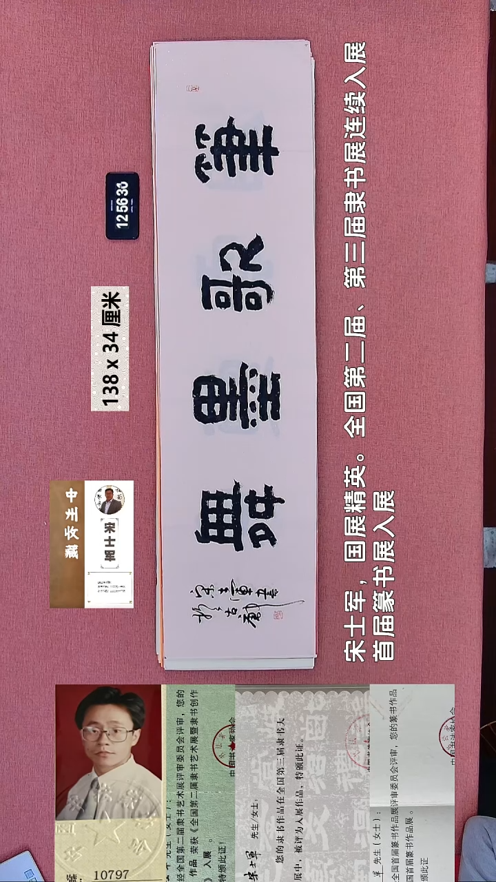 书法160    宋老师书法作品