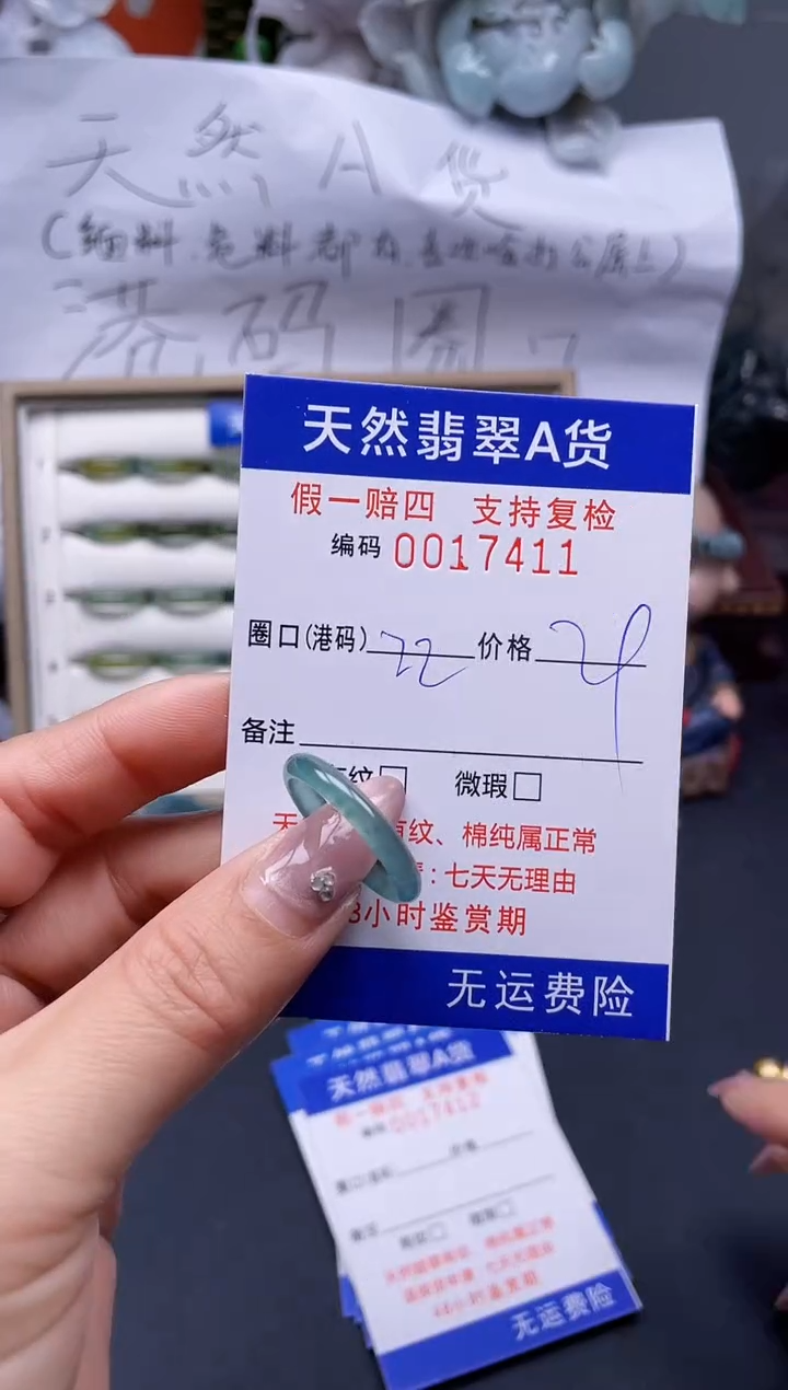 【闪购商品】翡翠戒指未镶嵌22*17411..