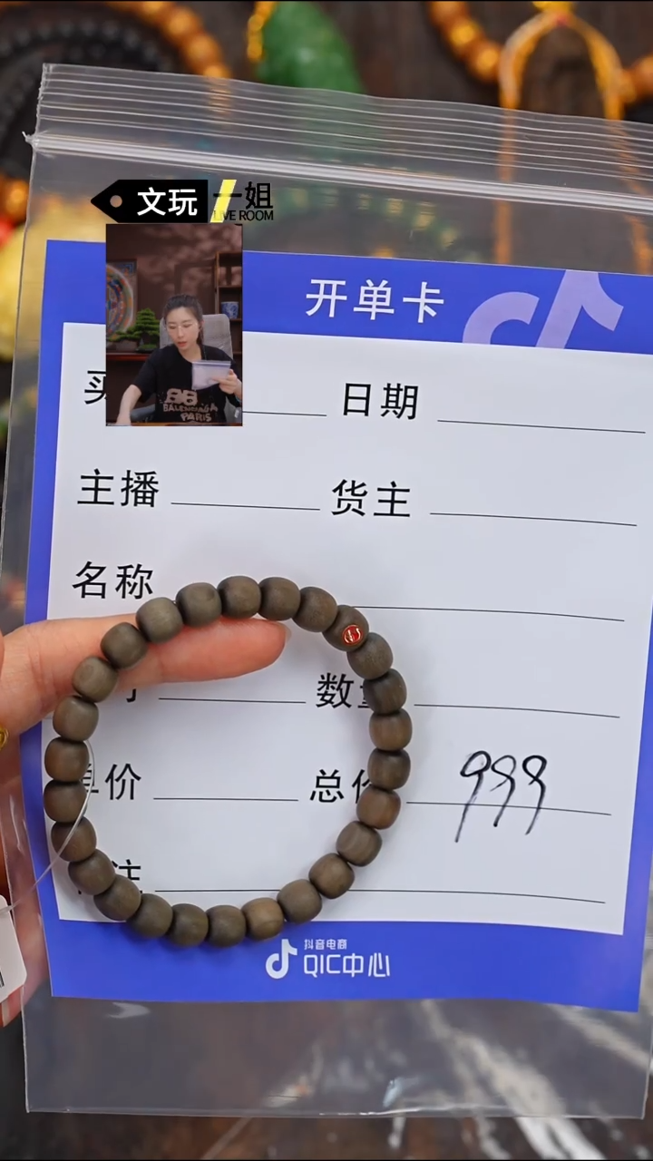 檀香木无事牌老山檀