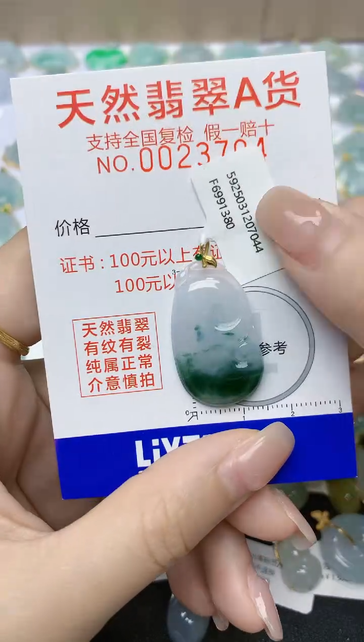 翡翠18K金镶嵌颈饰天然缅甸A货翡翠