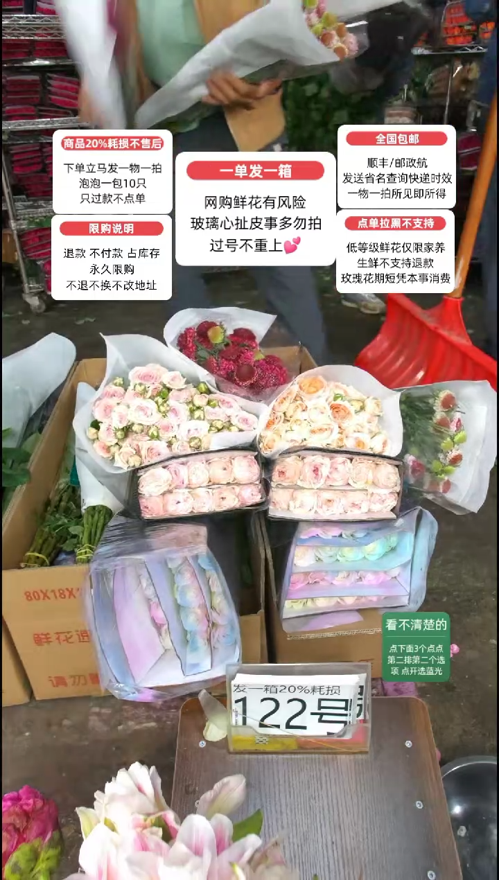 20%耗损发一箱❤号122