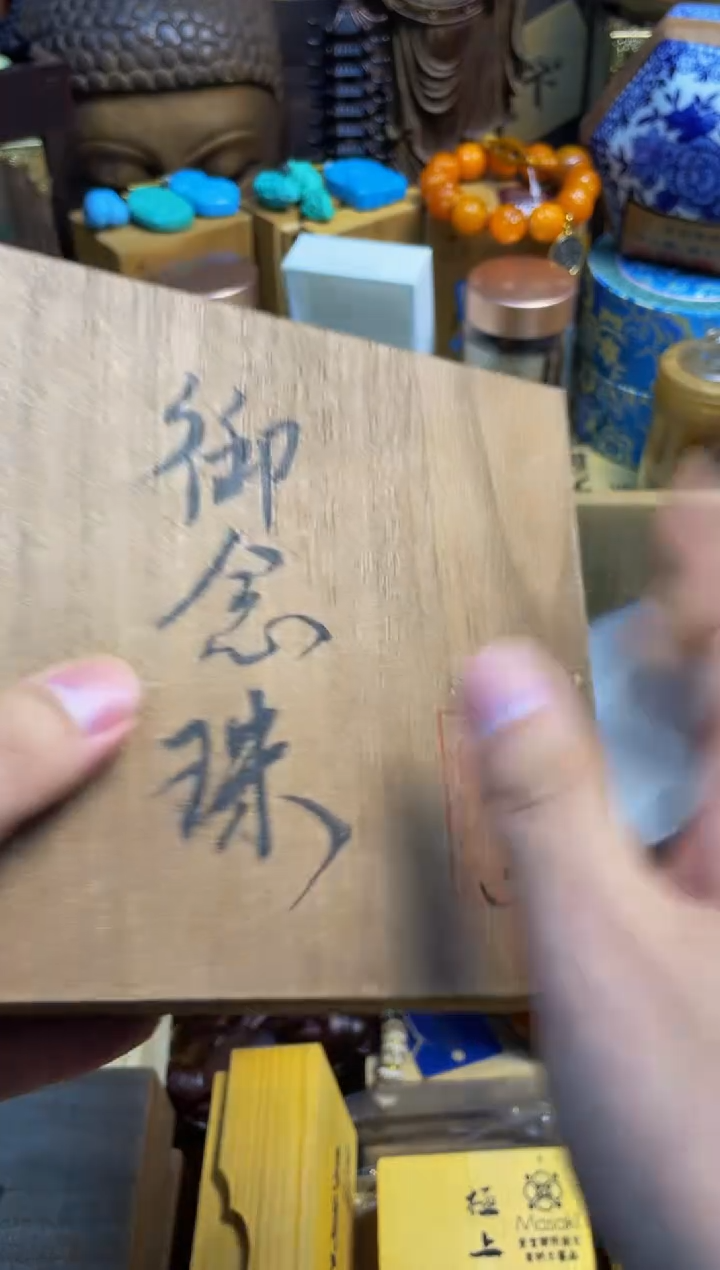 宝顺中古仓直播好物推荐59