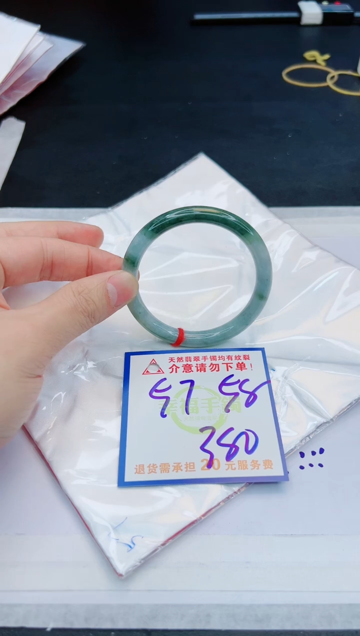 【闪购商品】翡翠手镯未镶嵌，质检证书图片色彩偏黑白