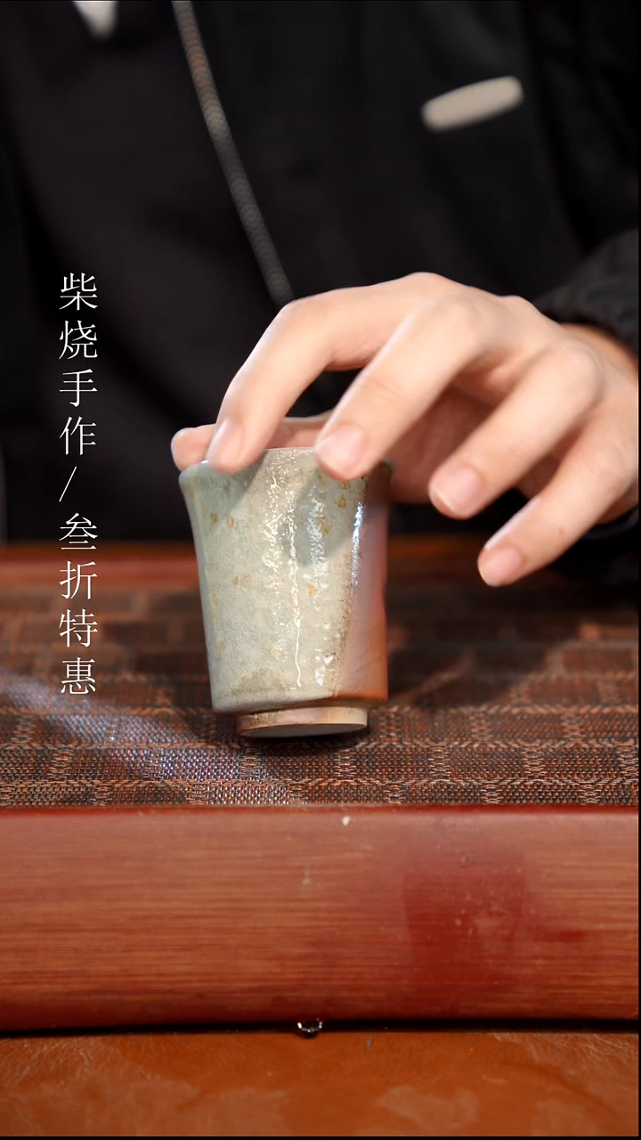 陶瓷奢瓷/瑞寅柴烧茶器（杯子）200