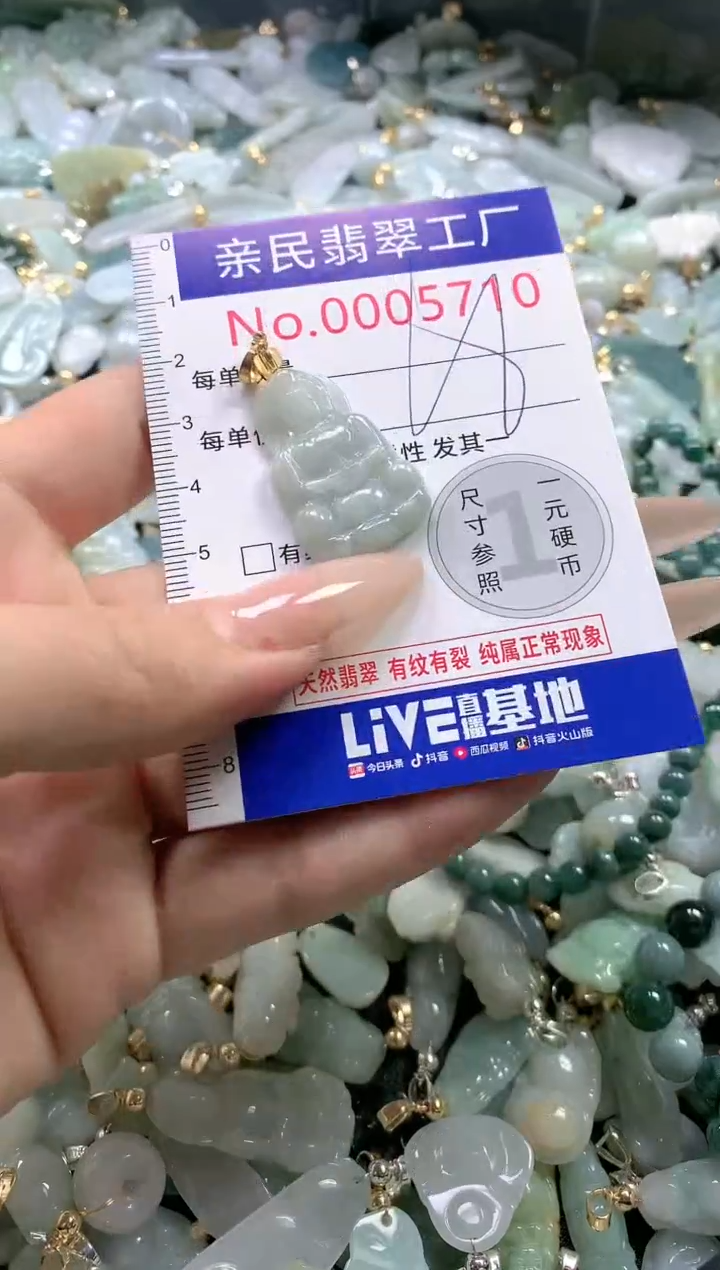 【闪购商品】翡翠吊坠(不含链)未镶嵌5710