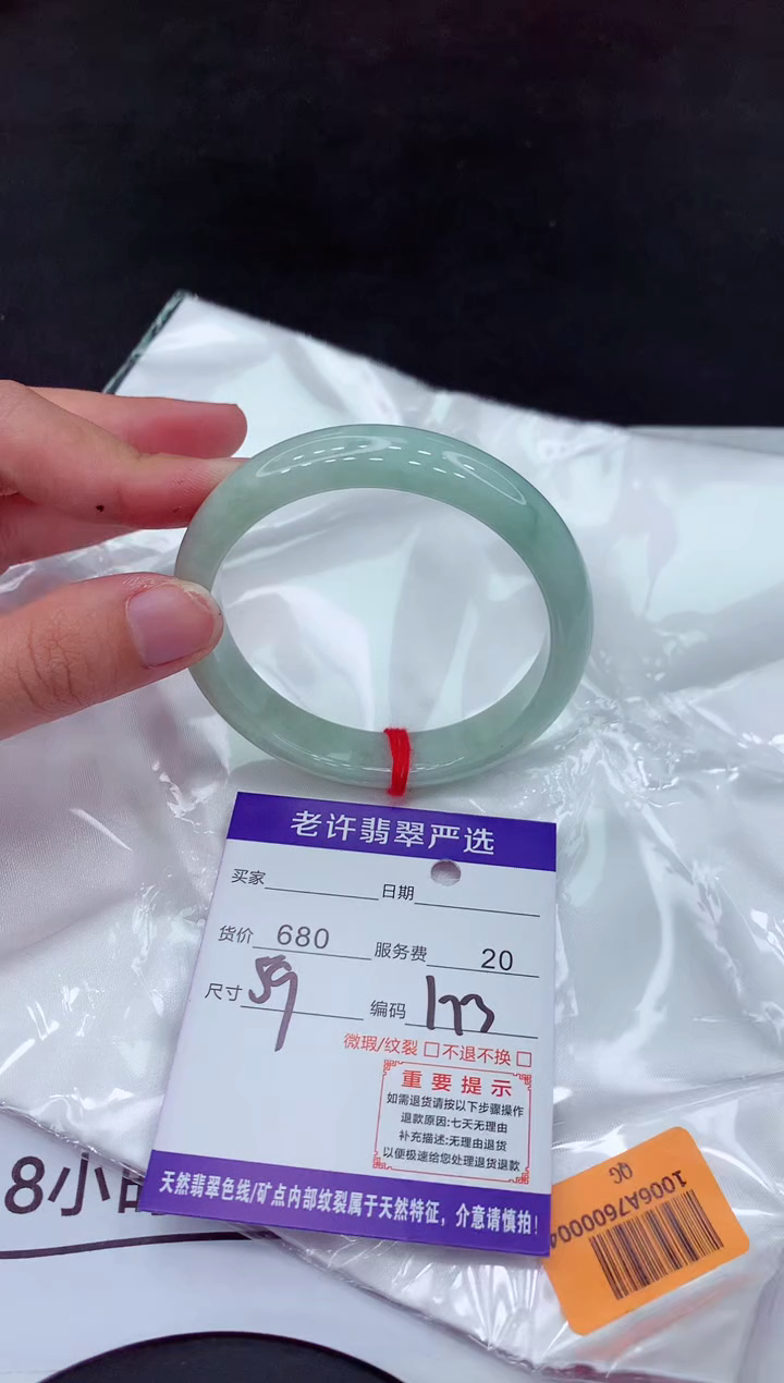 【闪购商品】翡翠手镯未镶嵌1111111111