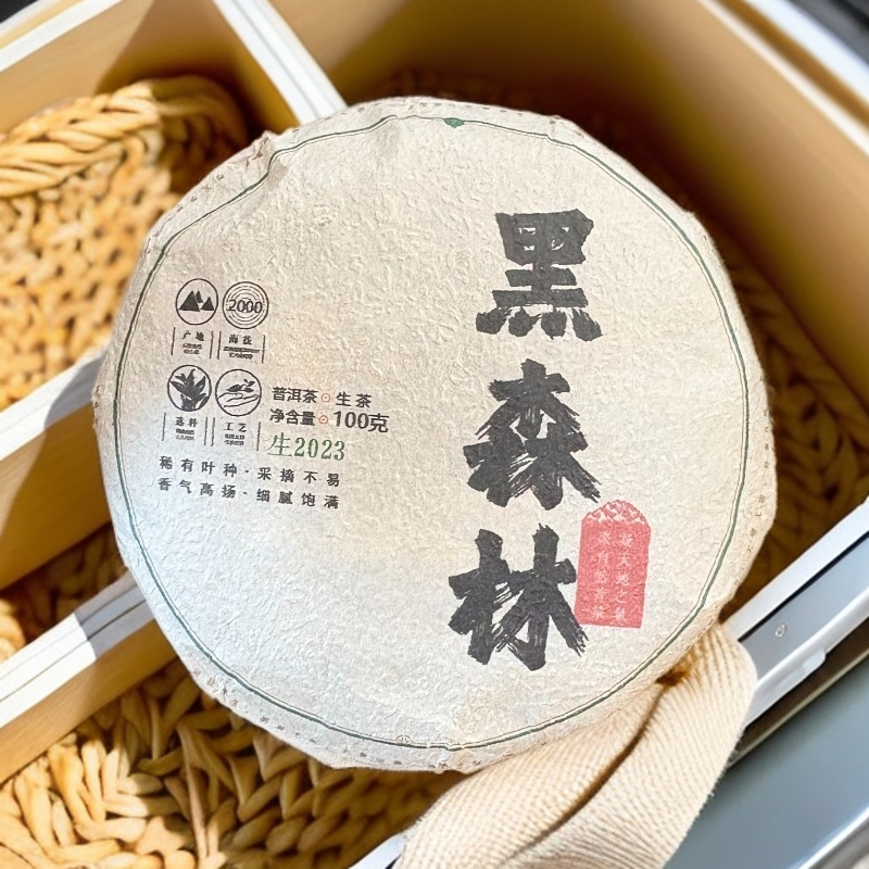 新号开播福利 2023年 黑森林 生茶 100克