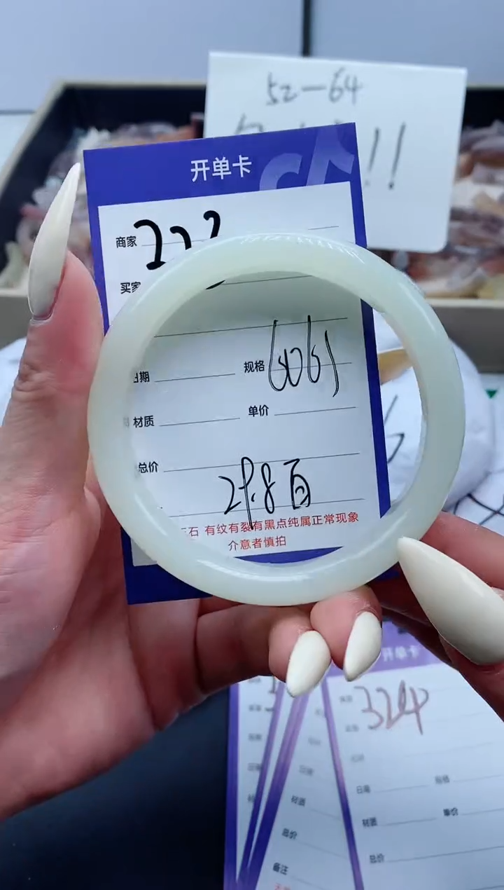 【闪购商品】石英质玉手镯未镶嵌323-60