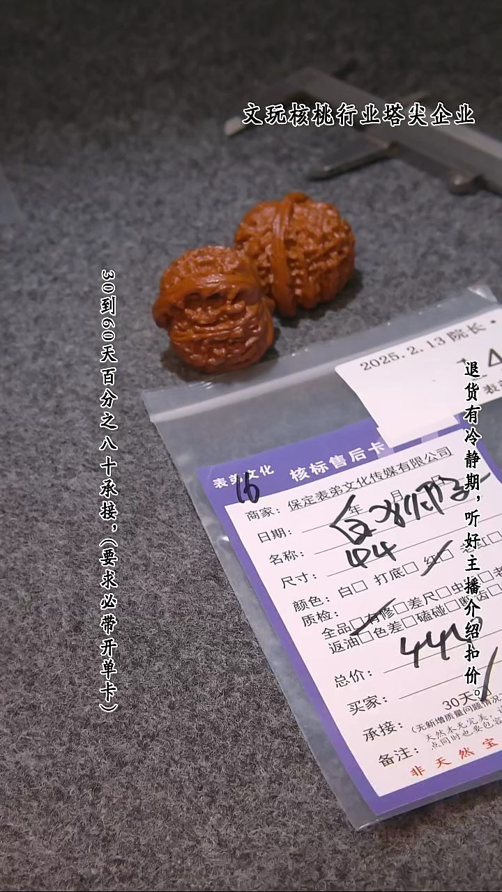 【闪购商品】文玩核桃吊坠146白狮子