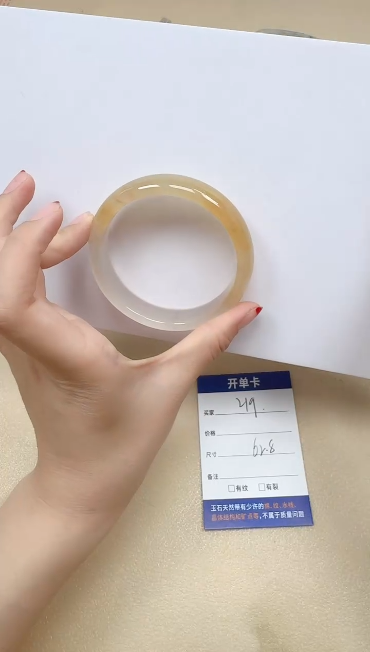 石英质玉手镯未镶嵌219/62.8