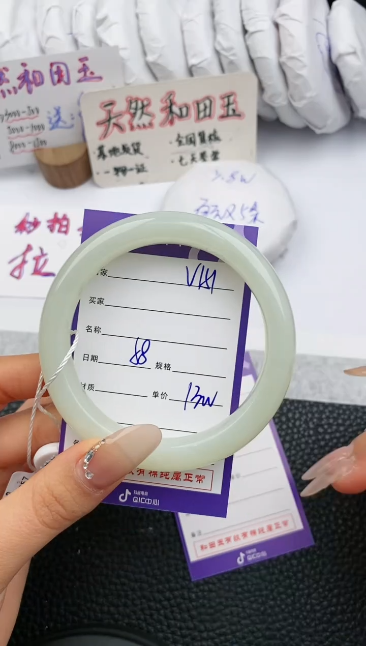 【闪购商品】和田玉手镯未镶嵌151微色差T2