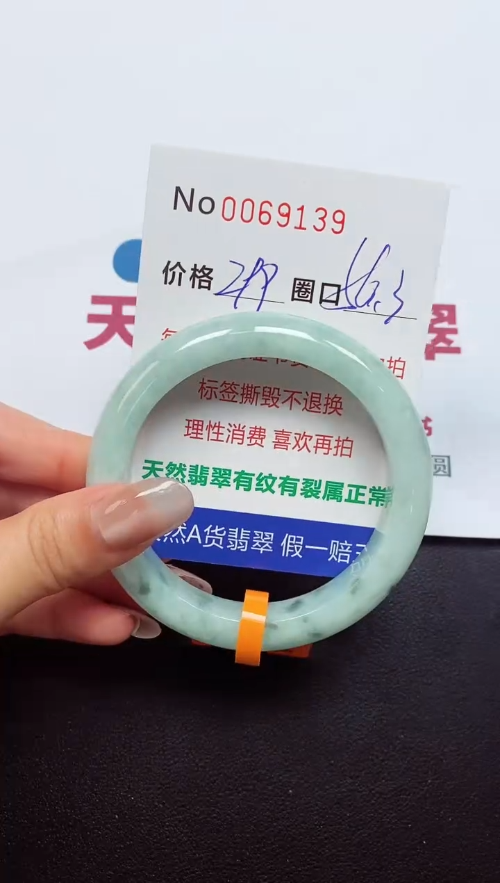 【闪购商品】翡翠手镯未镶嵌  0069139