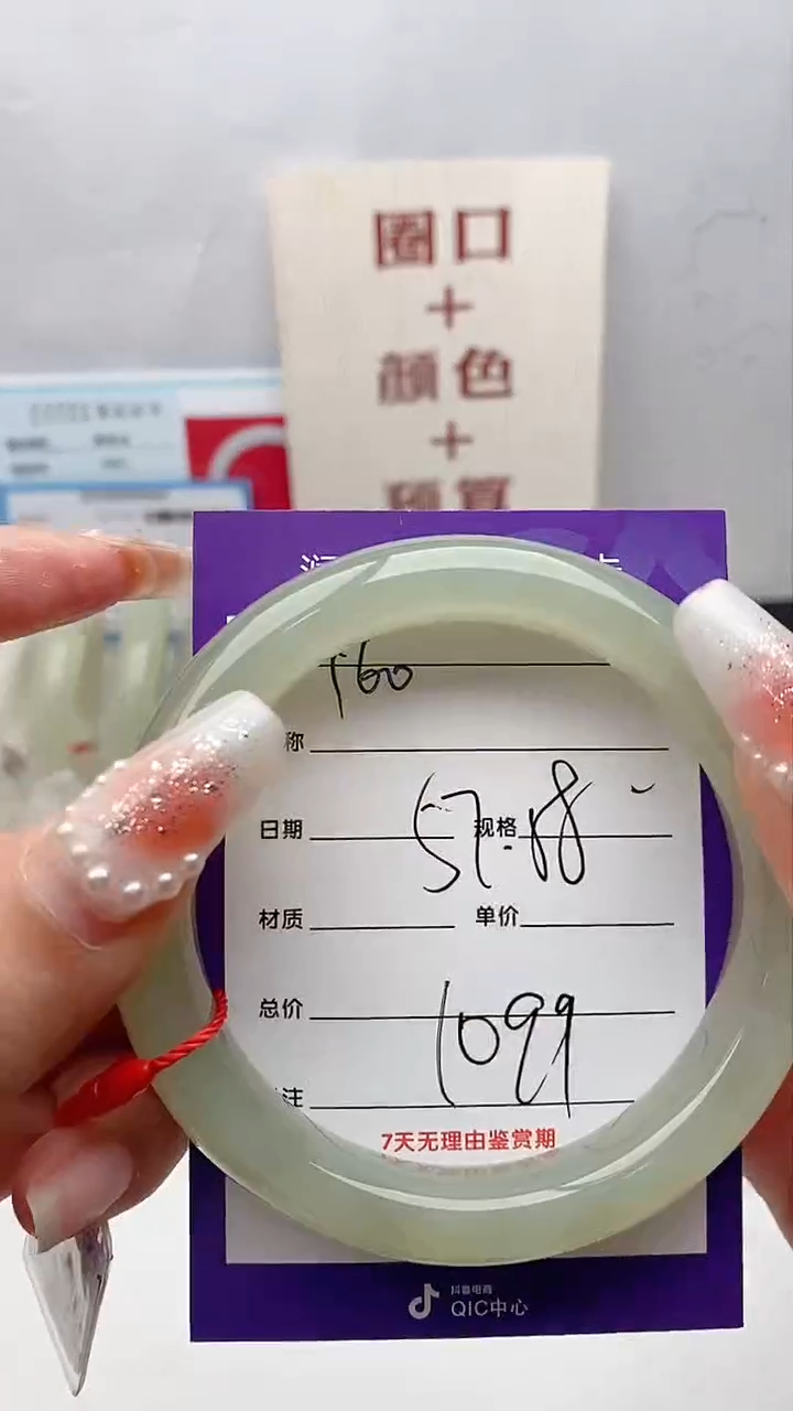 【闪购商品】和田玉手镯未镶嵌Y60微色差