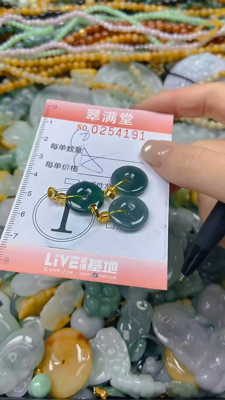 未镶嵌挂件翡翠闪购0254191