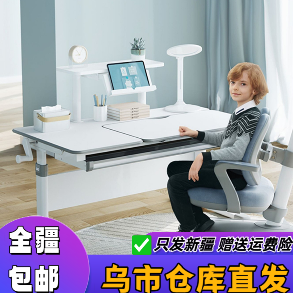 【新疆包邮】实木儿童学习桌可升降洞洞板写字桌椅学习书桌多功能桌