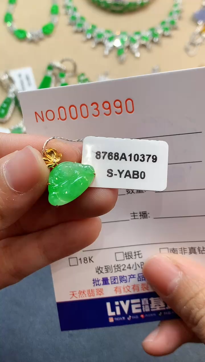 【闪购商品】翡翠吊坠(不含链)18K金镶嵌3990　　