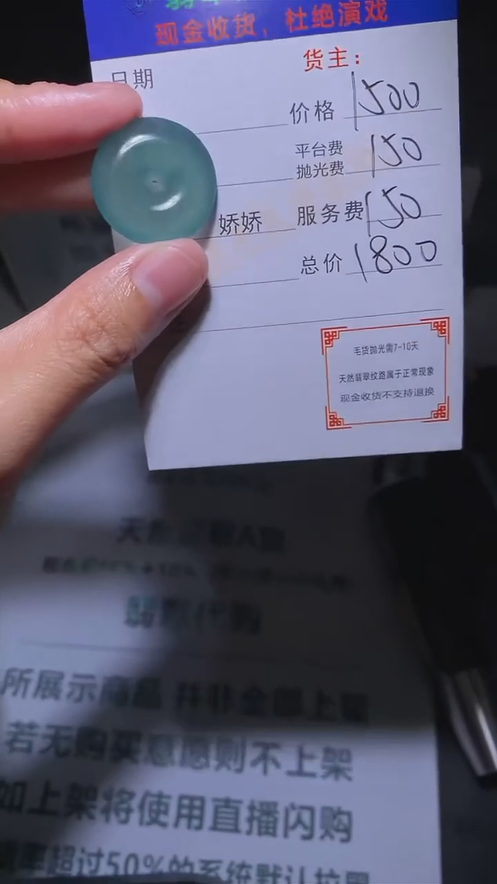 【闪购商品】定制翡翠未镶嵌-毛货-不退不换-