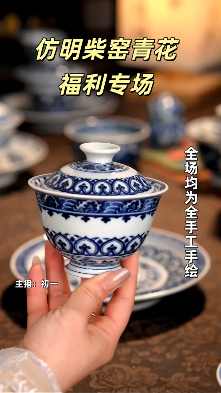 景德镇手绘茶器福利