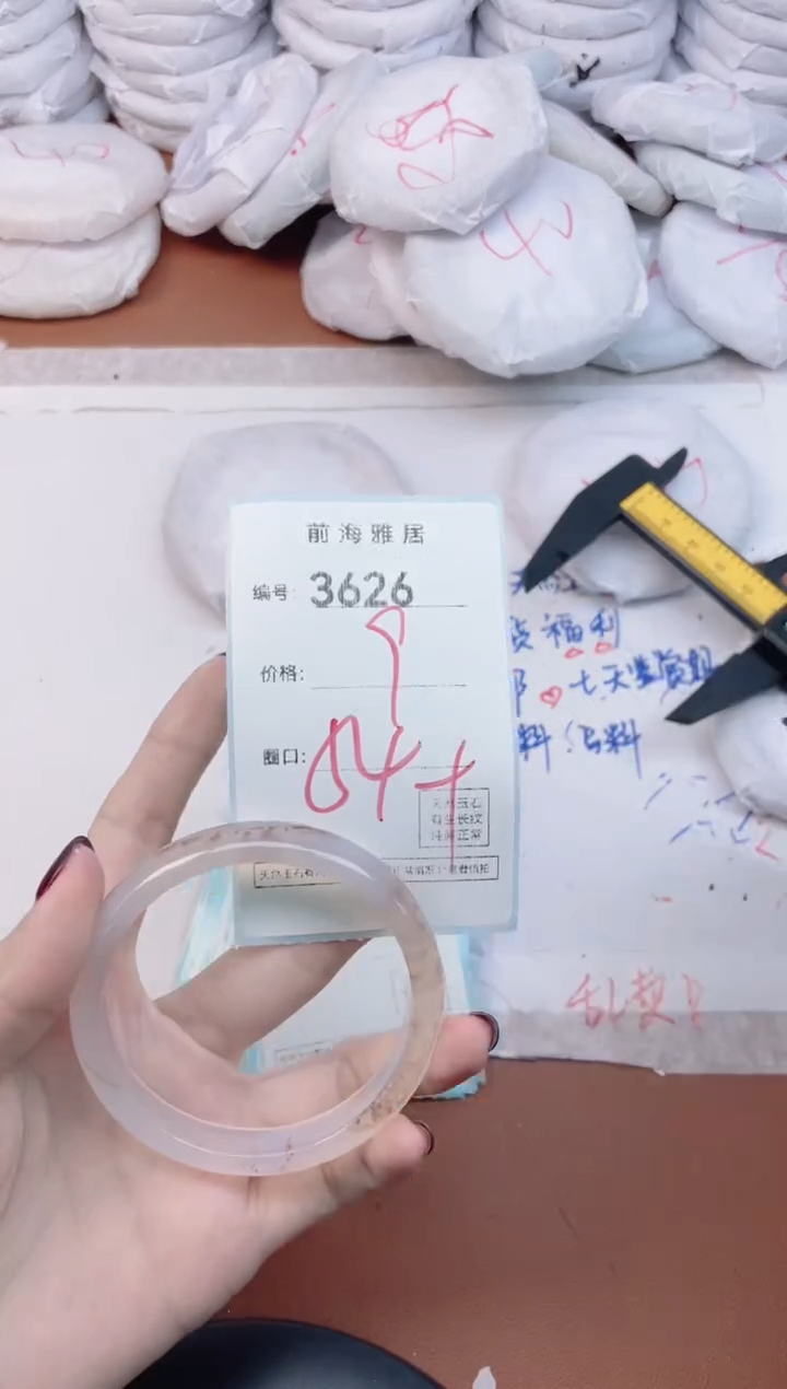 【闪购商品】玛瑙/玉髓手镯未镶嵌3626