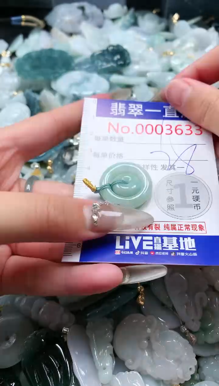 【闪购商品】翡翠吊坠(不含链)未镶嵌3633