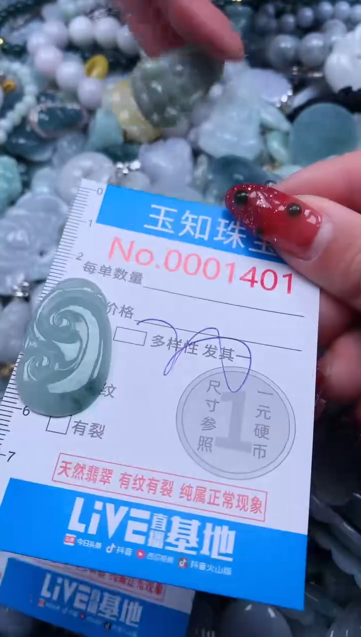 【闪购商品】翡翠吊坠(不含链)未镶嵌1401