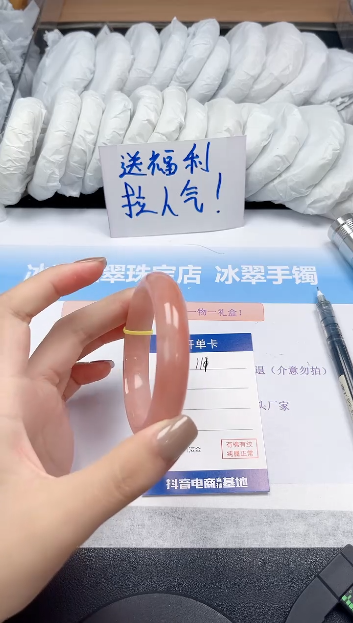 未镶嵌手镯石英质玉102-57.8