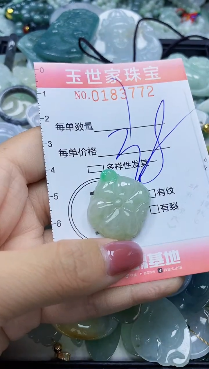 【闪购商品】翡翠颈饰未镶嵌闪购0183772