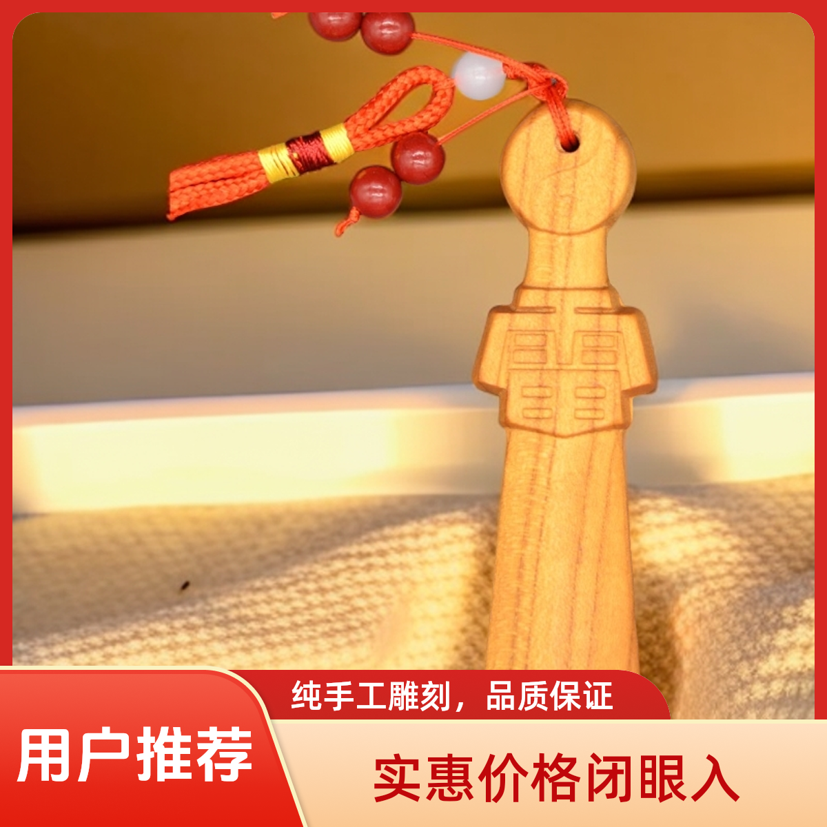 百年老桃木桃木宝剑雷剑工艺品手把件吊坠包挂随身携带