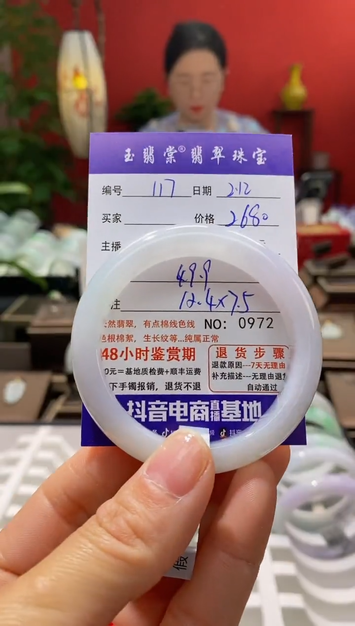【闪购商品】翡翠手镯未镶嵌翡翠