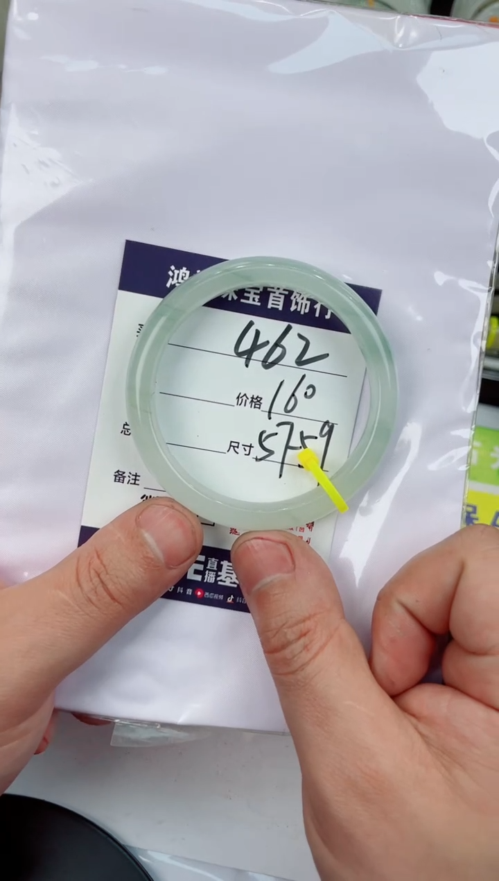 【闪购商品】石英质玉手镯未镶嵌462