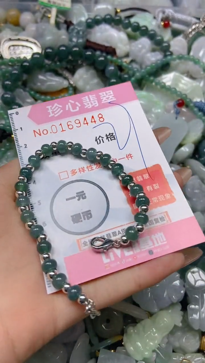 【闪购商品】翡翠颈饰未镶嵌闪购0169448