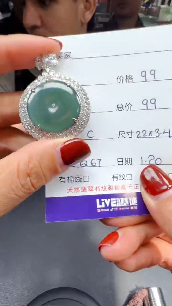 【闪购商品】翡翠吊坠(赠链)未镶嵌0565188202多样性发货