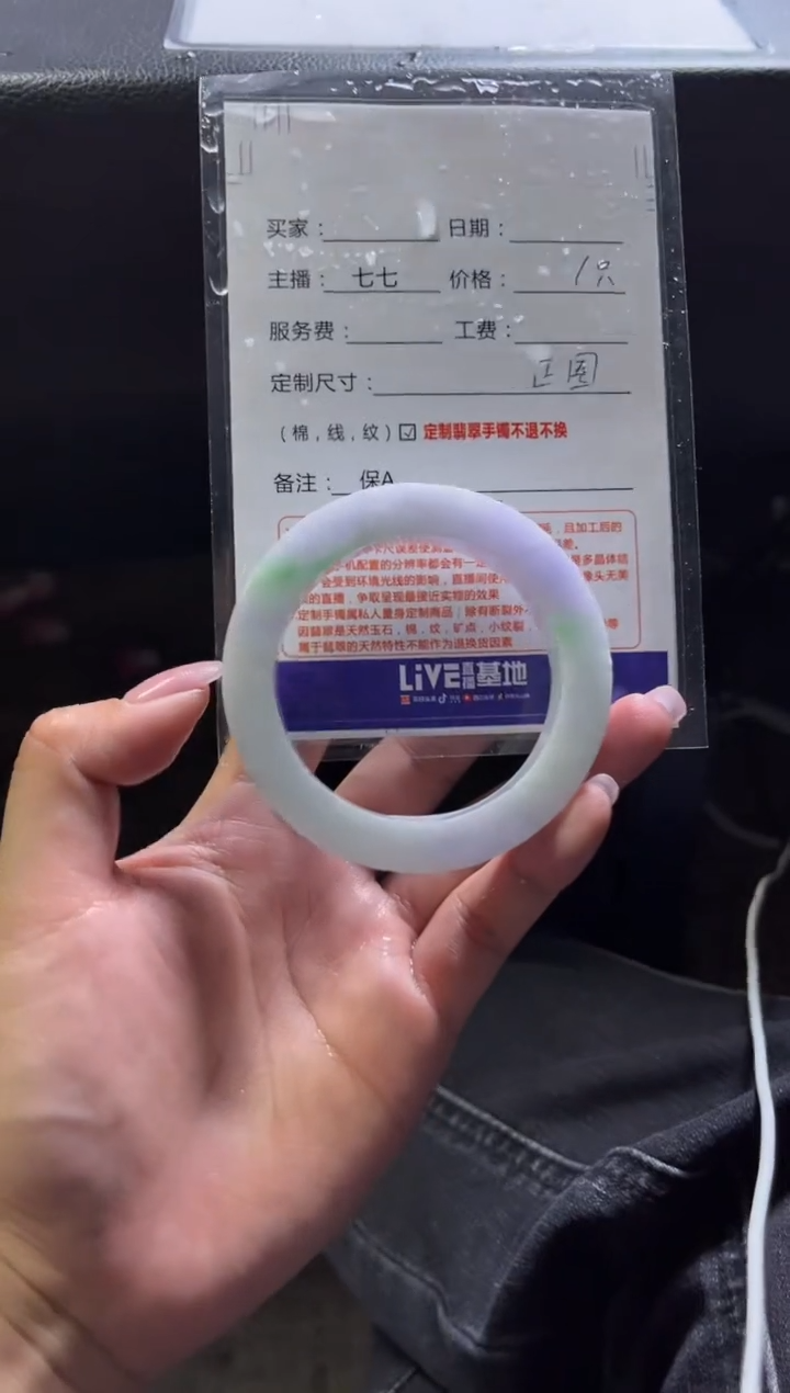 【闪购商品】定制翡翠手镯未镶嵌定制手镯不退不换