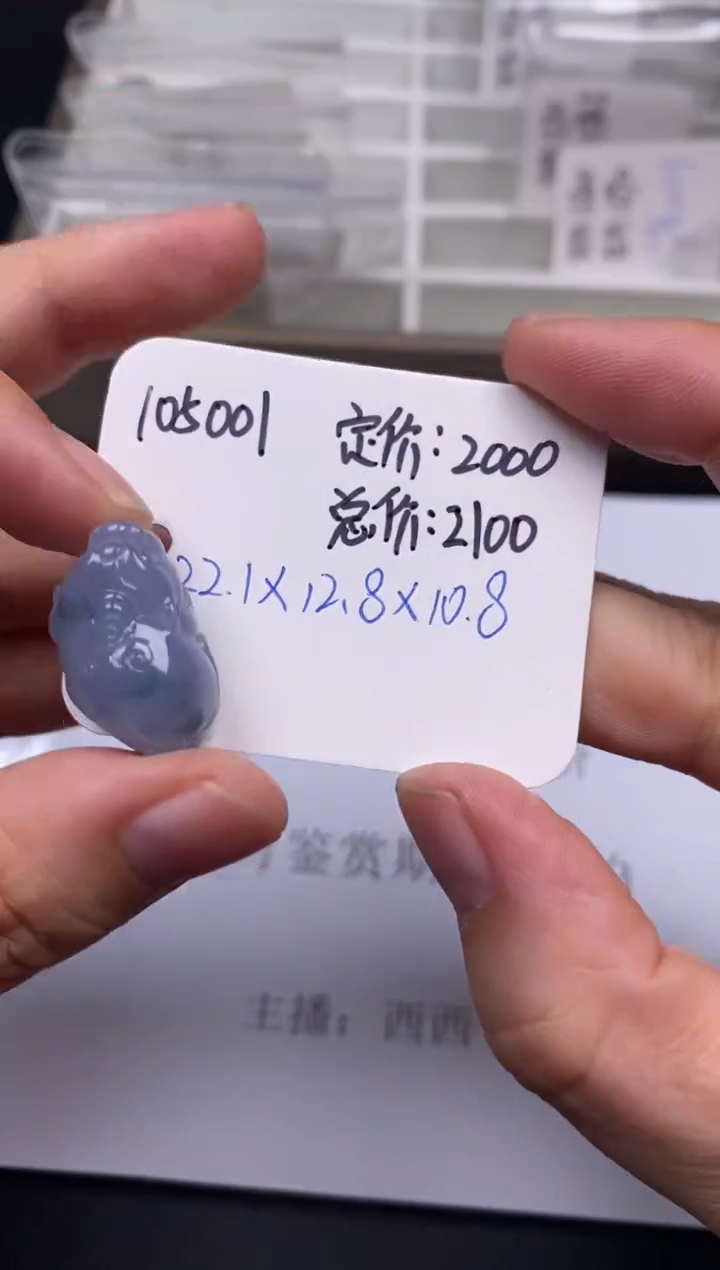 翡翠未镶嵌吊坠(不含链)105001