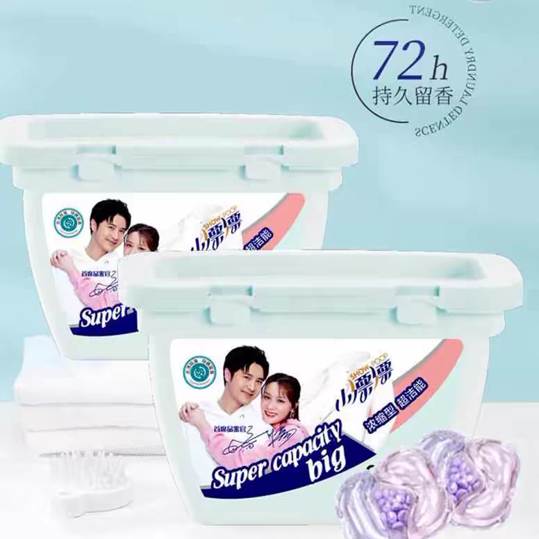 【到手210粒】好用自留持久留香洗衣凝珠盒装