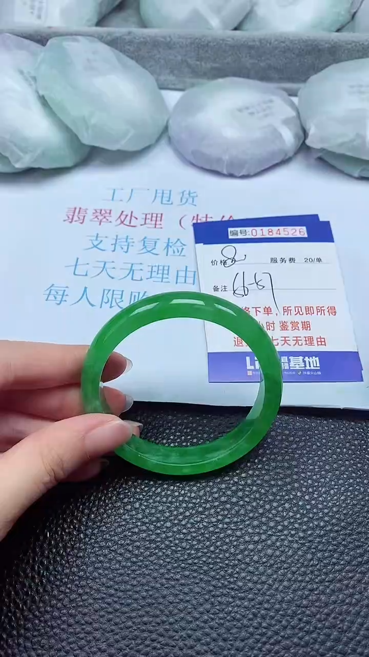 拍下以实物为准184526